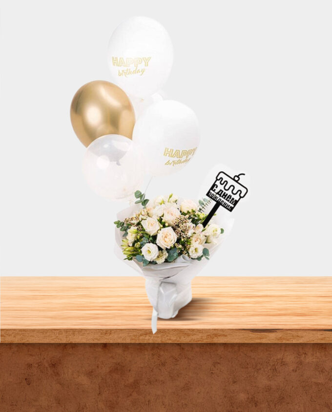 Birthday Bliss Balloon & Bloom Set