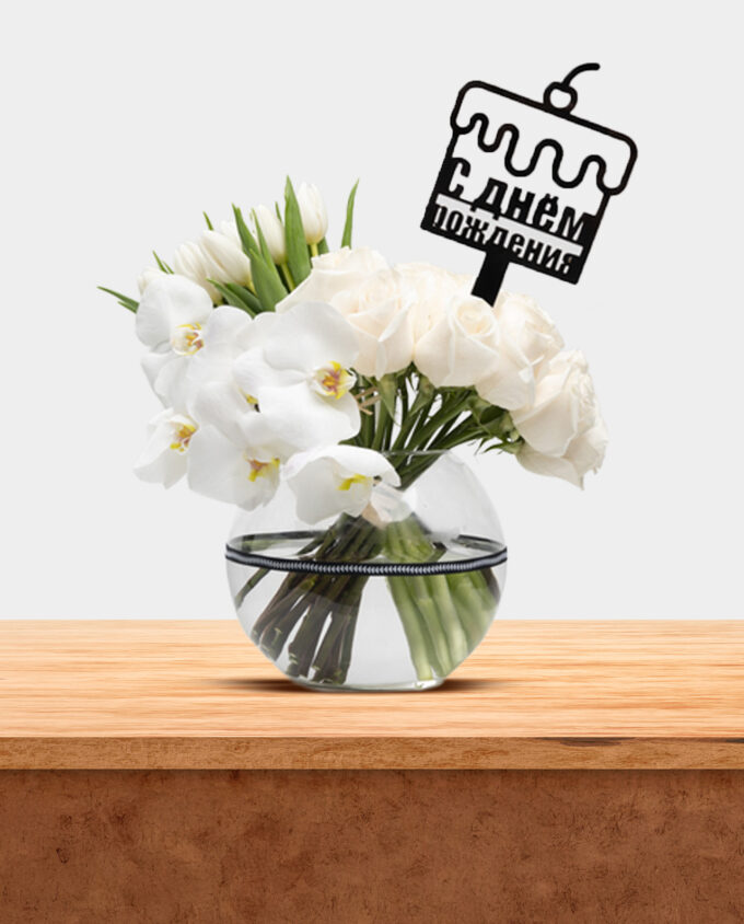Birthday Bloom Expressions Vase