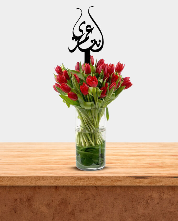 moms sunshine bloom vase - Image 2