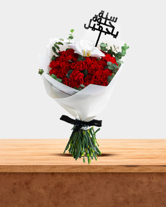 New Beginnings Celebration Bouquet