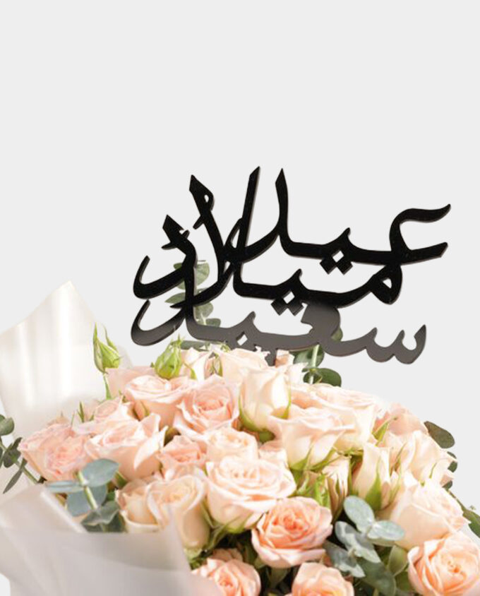 Sweet Wishes Birthday Bouquet - Image 2
